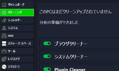 HDCleaner 2.078 040