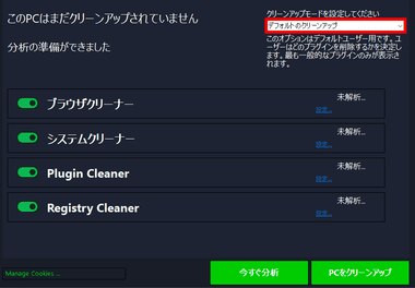 HDCleaner 2.078 043