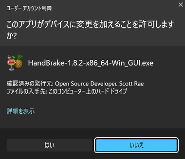 HandBrake 1.8.2 001