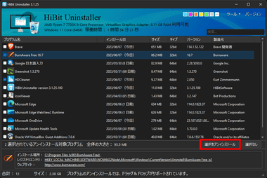 HiBit Uninstaller 3.1.25 012