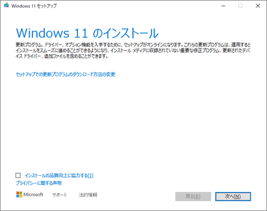 How-to-DL-Windows-11-019