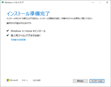 How-to-DL-Windows-11-021