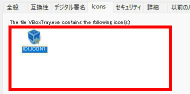 IconViewer-196