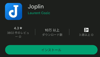 download the new version for android Joplin 2.12.19