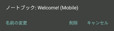 Joplin-Android-030