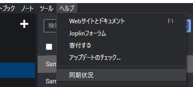 Joplin-for-Windows-051