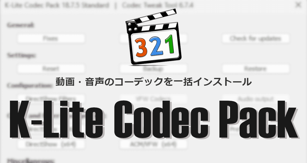 K-Lite Codec Pack-eyecatch