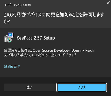 KeePass 2.57 002