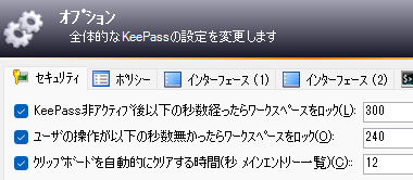 KeePass 2.57 016