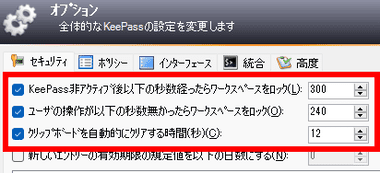 KeePass-Password-Safe-038