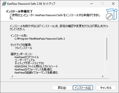 Keepass 2.58 007