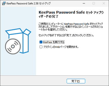 Keepass 2.58 008