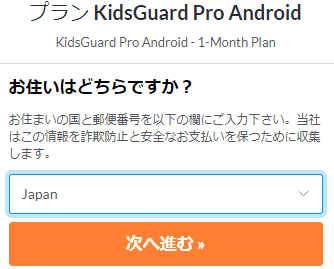 KidsGuardPro-004