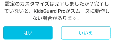KidsGuardPro-025