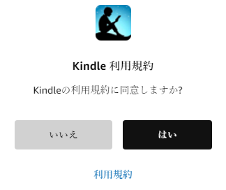 Kindle 2.3.5 002