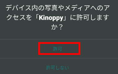 Kinnopy-for-Android-007