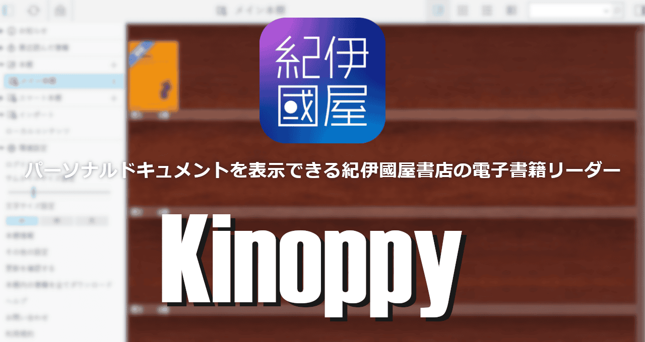 Kinoppy-eyecatch