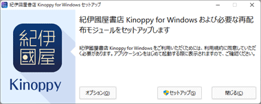 Kinoppy-for-Windows-056