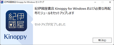 Kinoppy-for-Windows-058