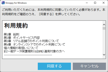 Kinoppy-for-Windows-059