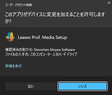 Leawo-Prof-12.0-079