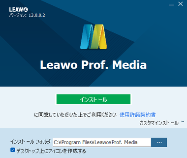 Leawo Prof 13.0.0.2 018
