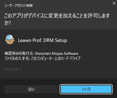 Leawo-Prof.-DRM-001