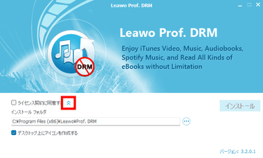 Leawo-Prof.-DRM-002