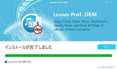 Leawo-Prof.-DRM-003