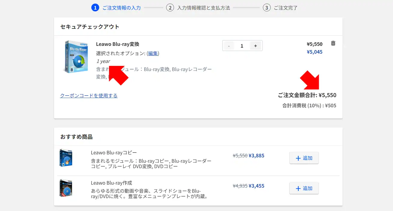Leawo Sale 202506-002