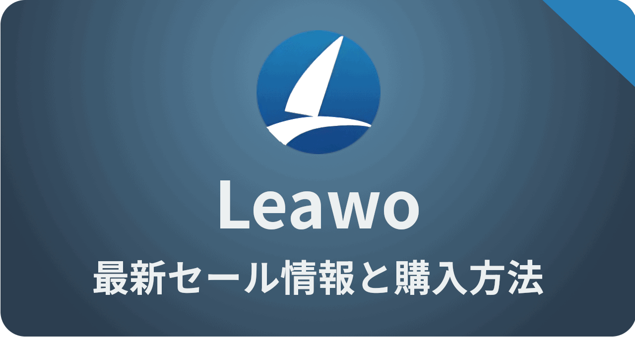 Leawo Sale