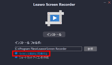 Leawo-Screen-Recoder-004
