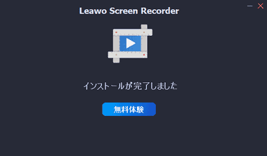 Leawo-Screen-Recoder-005