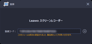 Leawo-Screen-Recoder-014