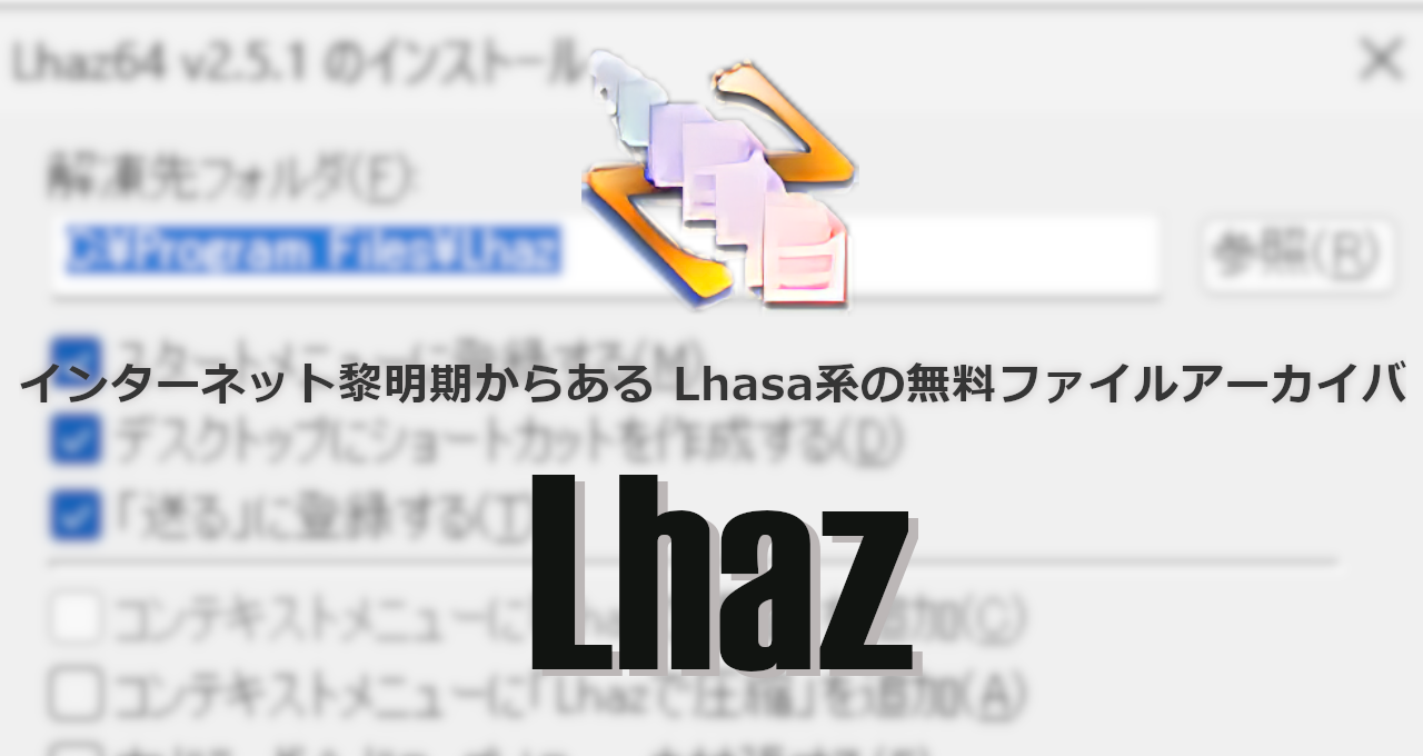 Lhaz-eyecatch