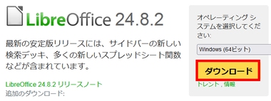 LibreOffice 24.8 004