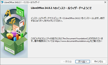 LibreOffice 24.8 005