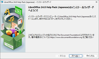 LibreOffice 24.8 011