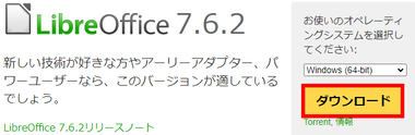 LibreOffice 7.6.2 001