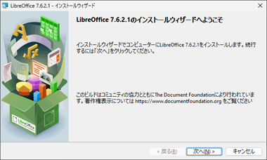 LibreOffice 7.6.2 002