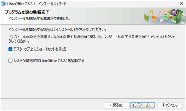 LibreOffice 7.6.2 004