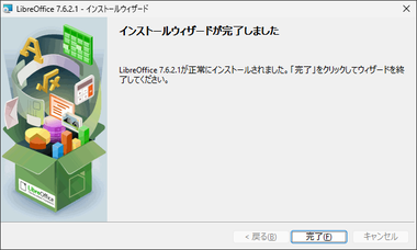 LibreOffice 7.6.2 006