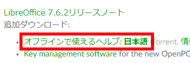 LibreOffice 7.6.2 007