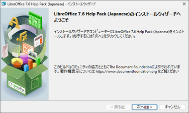 LibreOffice 7.6.2 008