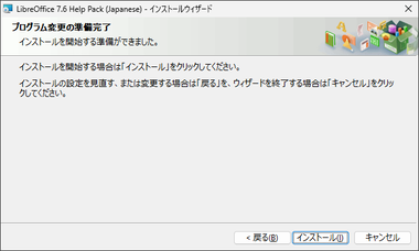 LibreOffice 7.6.2 010