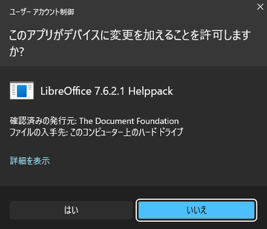 LibreOffice 7.6.2 012