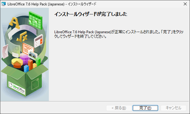 LibreOffice 7.6.2 013