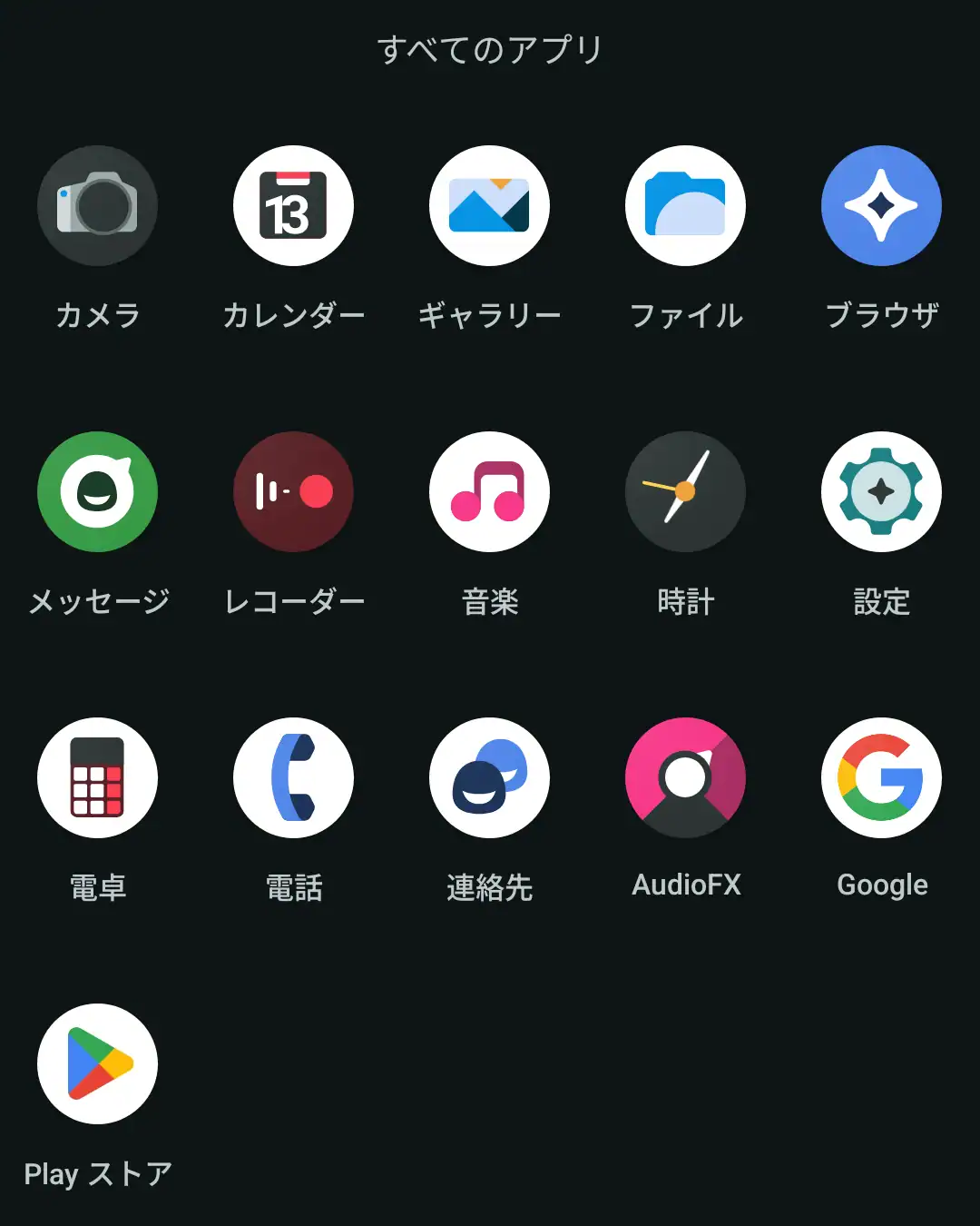 Lineage OS 030