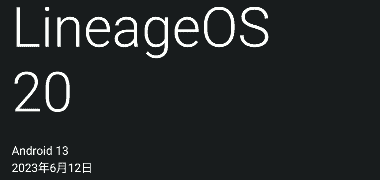 LineageOS 19.0 021