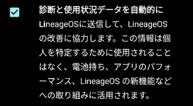 LineageOS-Setup-013